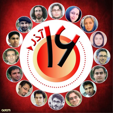 ۱۶ آذر-  16 azar