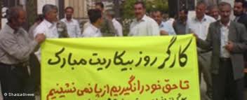 زاگرس خودرو تعطیل و ۴۰۰ کارگر بیکار شدند