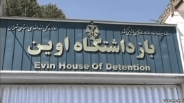 ۲۰ زندانی خواستار رفع موانع درمانی زندانیان سیاسی شدند