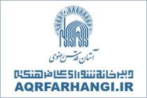 سرخسی‌ها در برابر دفتر خامنه‌ای تجمع اعتراضی کردند