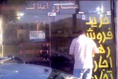 کابوس اجاره خانه