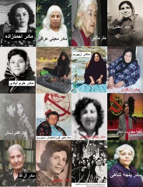 به یاد مادران چریک های فدایی خلق ایران