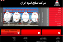 انحلال صنایع اسوه ایران و بیكاری ۵۳ كارگر رسمی