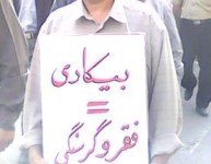 بیکاری ۳۰۰ کارگر کارخانه «سریر ریخته‌گر» در طول هشت سال گذشته