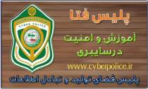 راه اندازی پلیس فتا در ۵۶ شهرستان