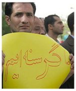 تعویق چهار ماهه در پرداخت حقوق کارگران ذوب آهن آلیاژی ملایر