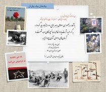 بزرگداشت جانسپردگان دهه شصت/ سپتامبر ۲۰۱۳ـ اسلو، نروژ