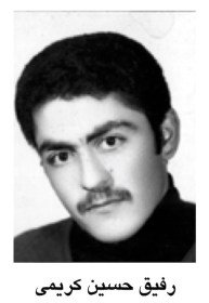 رفیق حسین کریمی