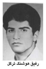 رفیق هوشنگ ترگل