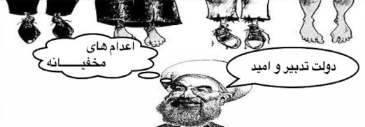 اعدام گروهی و قرون وسطایی ۱۵ زندانی در زندان مرکزی زاهدان