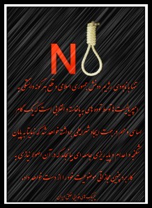 به دار آویختن ۱۰ زندانی پس از به توافق رسیدن مذاکرات ژنو