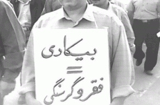 ۱۰۰ کارگر «سازه‌های آبی» بیکار شدند