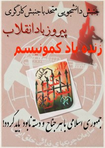 کلیپی در گرامیداشت ۱۶ آذر روز دانشجو 