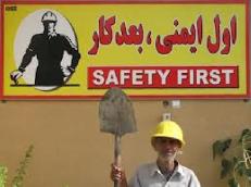 کرامت عزیزی کارگر شرکت ایران خودرو در زیر دستگاه پرس جان باخت