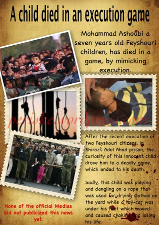 بازی اعدام کودکان